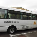 日向ひまわり支援学校の皆さんが視察見学に来られました。