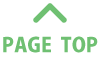 ページトップ