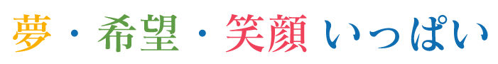 キャッチコピー